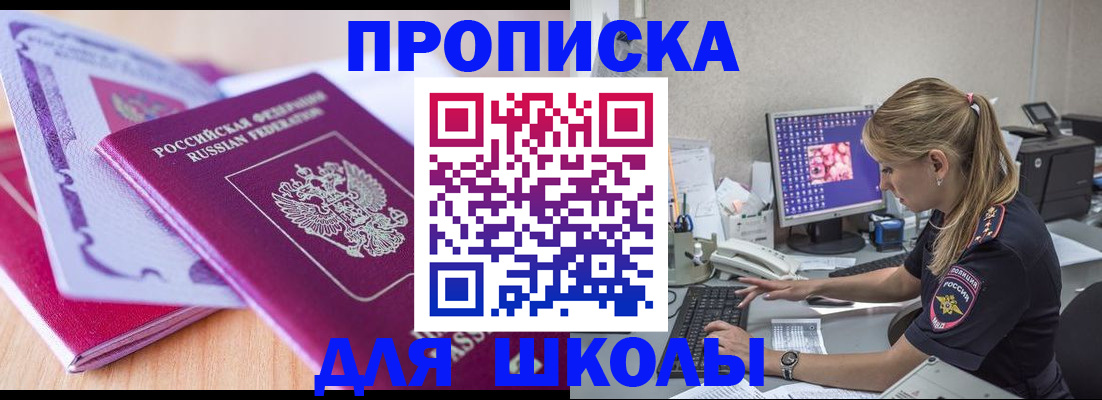 временная регистрация собственник в Фрязино